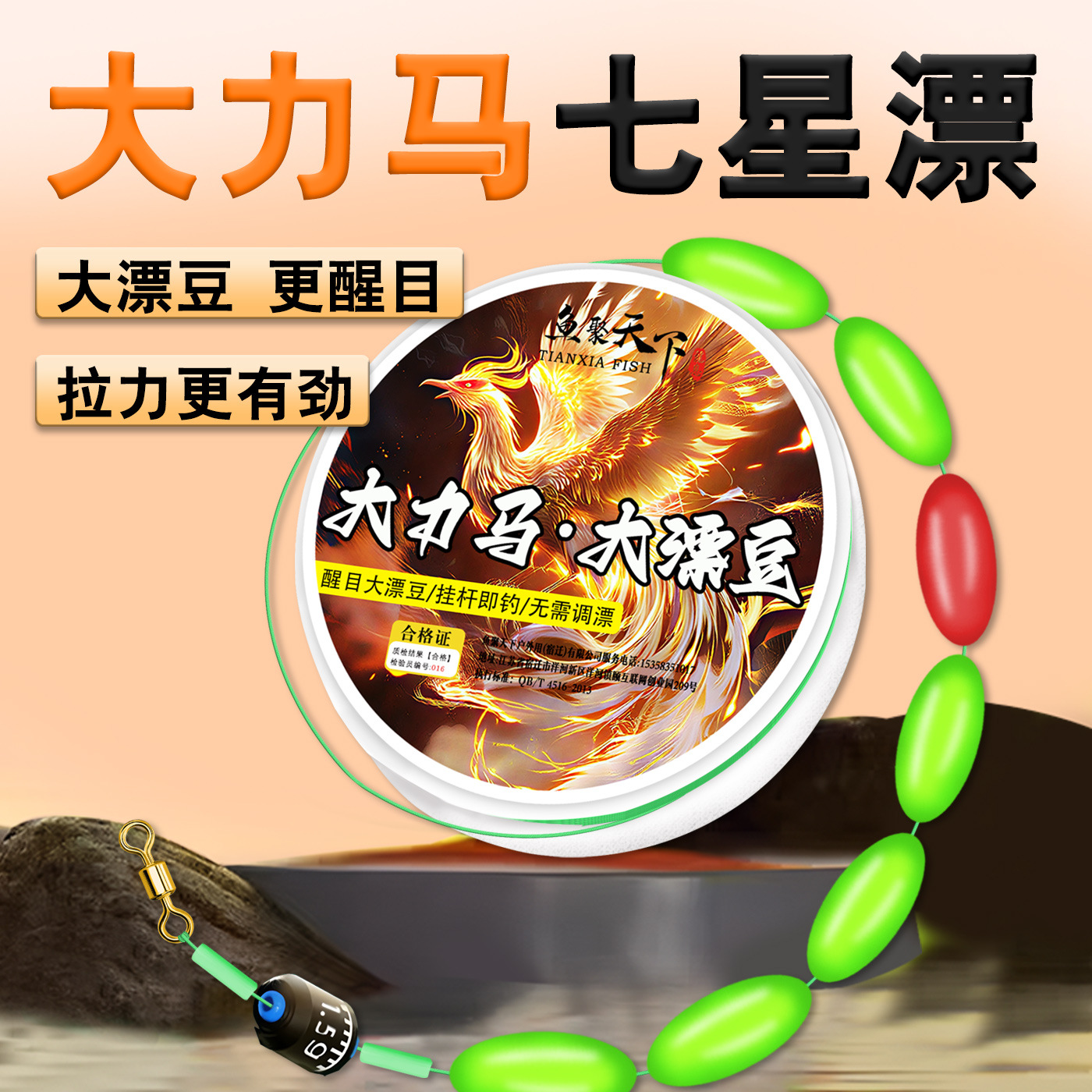 Eight-strand PE fishing line, pre-tied set with a seven-star float, ready-made line for traditional fishing, wild fishing, and catching large fish