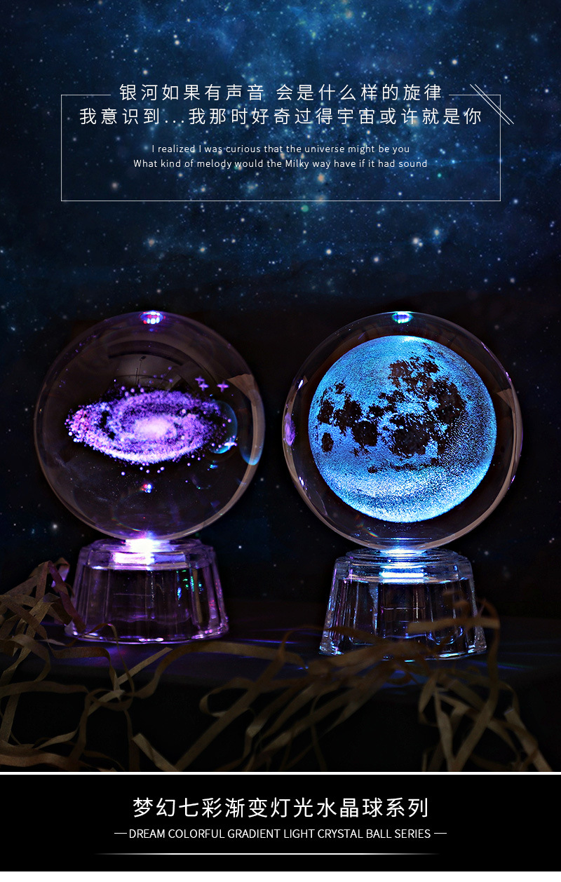 七彩渐变水晶球_01.jpg