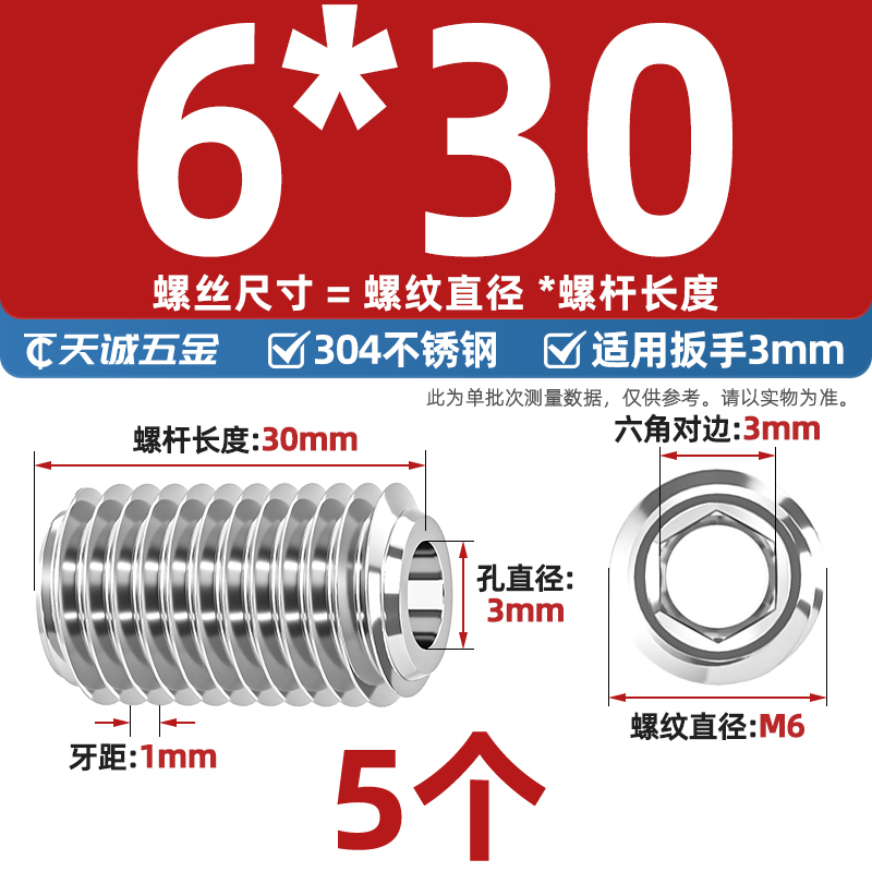 中空締め付け304ステンレス機米ねじ六角穴付きねじ弁芯中空ボルトM6-M16mm|undefined