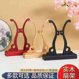 木制扇架婚礼新娘扇架可拆卸扇子展示架桌面木质装饰支架