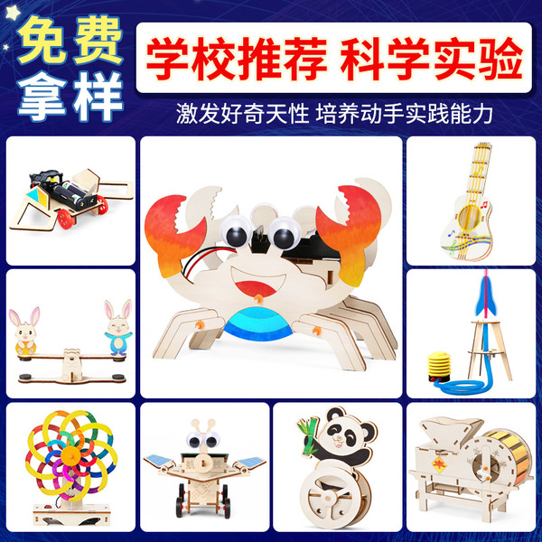 Toy for experiments