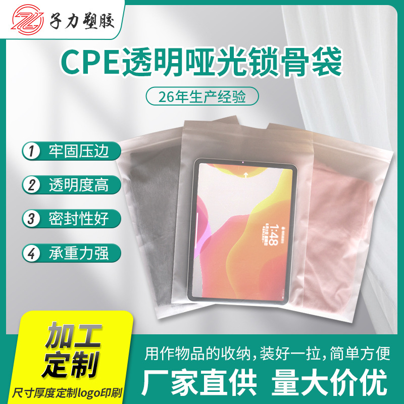 Cpe transparent matte packaging bag wholesale customized plastic…