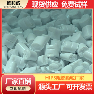 White Pp Flame Retardant Polypropylene Granules White Pp Fire Retardant Granules Non-Drip Pp Plastic Return Material Secondary Material Manufacturer