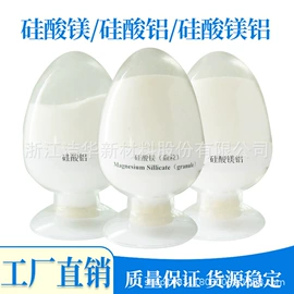 杀菌灭藻剂;其他食品添加;硅酸镁