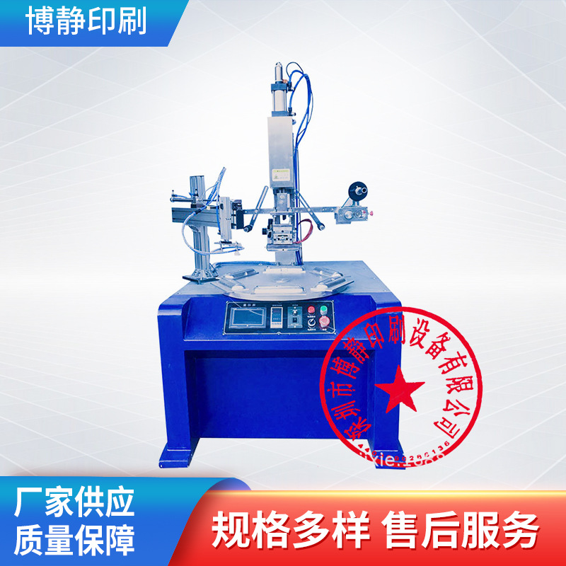 厂家供应批发全自动烫金机 自动下料烫印机 多功能转盘烙印机