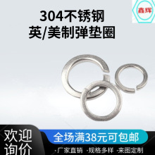 ����304���P䓏��| ���ɉ|Ƭ �_�ډ|Ȧ���ˏ��ɉ|Ȧ4#6# 5/16 3/8