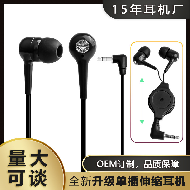 深圳耳机厂家销售 黑色时尚可伸缩手机耳机  弯插入耳式伸缩耳机