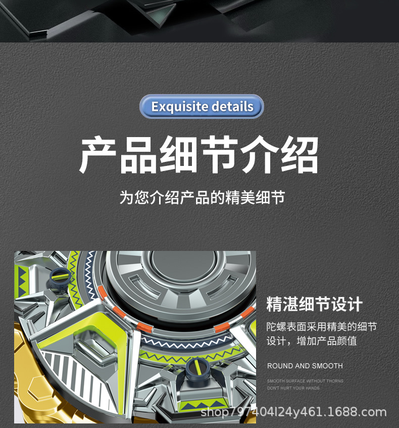解压指尖陀螺_r8_c1.jpg