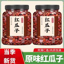 今年新货红瓜子五香味红皮大片西瓜子非原味休闲零食黑瓜子