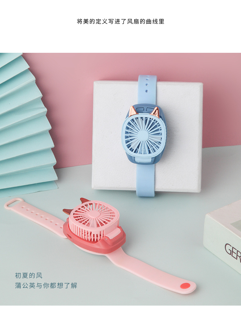 手表风扇_11