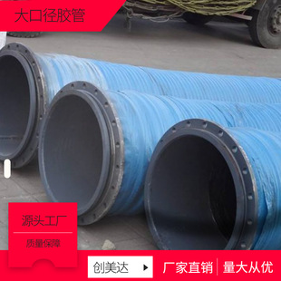 Dn600 Large Diameter High Pressure Hose Flange Steel Wire Wholesale Large Diameter Flange Wear-Resistant Steel Wire Mud Pipe