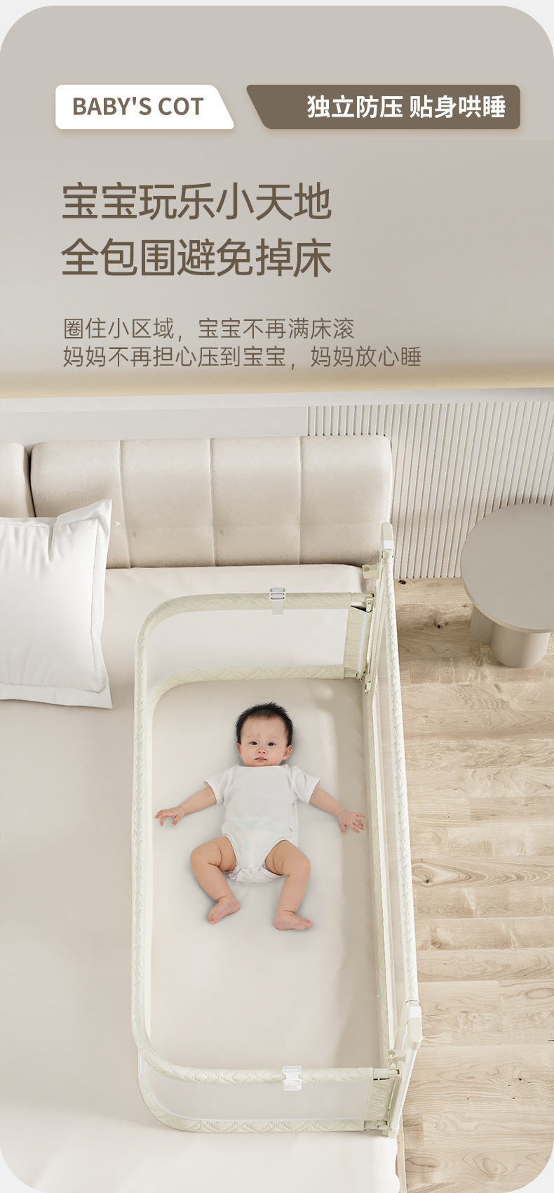 便携式小户型防压婴儿床床中床新生婴儿围栏可折叠床围宝宝床上床详情10