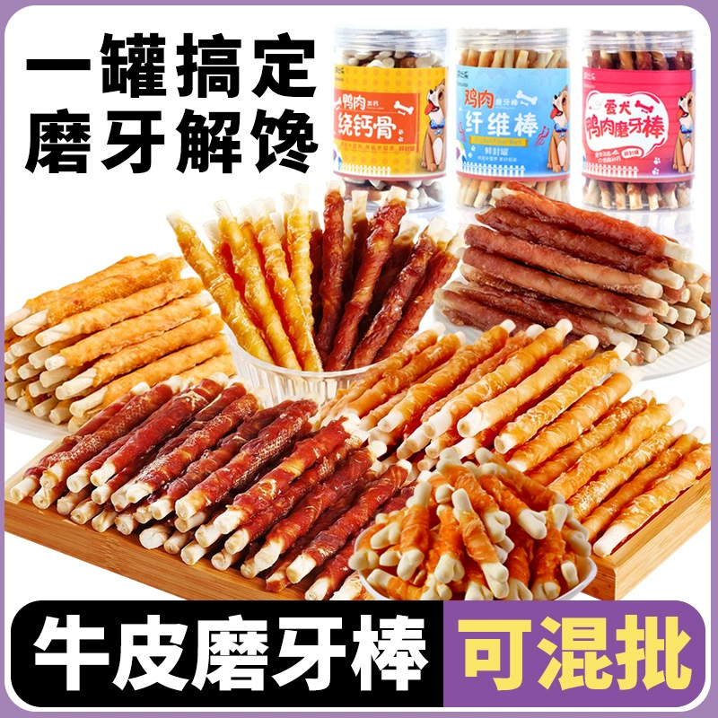 Лакомства для собак: курица и утка в обертке из коровьей кожи, кости с высоким содержанием кальция, универсальные жевательные палочки для чистки зубов для собак пород Тедди и Бишон, добавка кальция.