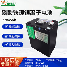 叉车锂电池72V45Ah磷酸铁锂电池高尔夫球车动力锂电池组可定 制
