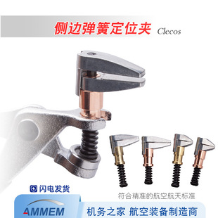�����T�Ӷ�λ�A��߅�����߅���ɊA ��λ�A��λ�Ncleco clamps