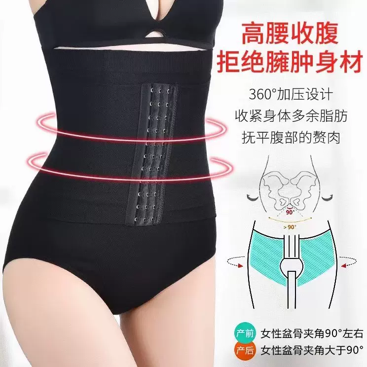 高腰强效收腹内裤女瘦身产后束腰塑身收腹裤收腹带加强版暴瘦