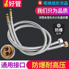 304不锈钢编织管热水器高压进水防爆尖头管面盆水龙头冷热水软管