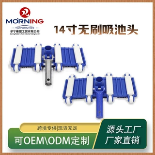 热销款泳池清洁工具泳池吸污头14寸方形无刷款真空吸污头厂家批发
