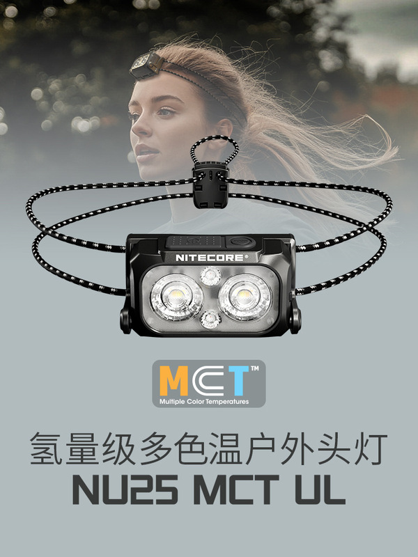 Nitecoreナイトコールnu25 ul新型ヘッドライト羽級超軽量アウトドア釣り灯夜に強い光を走る|undefined