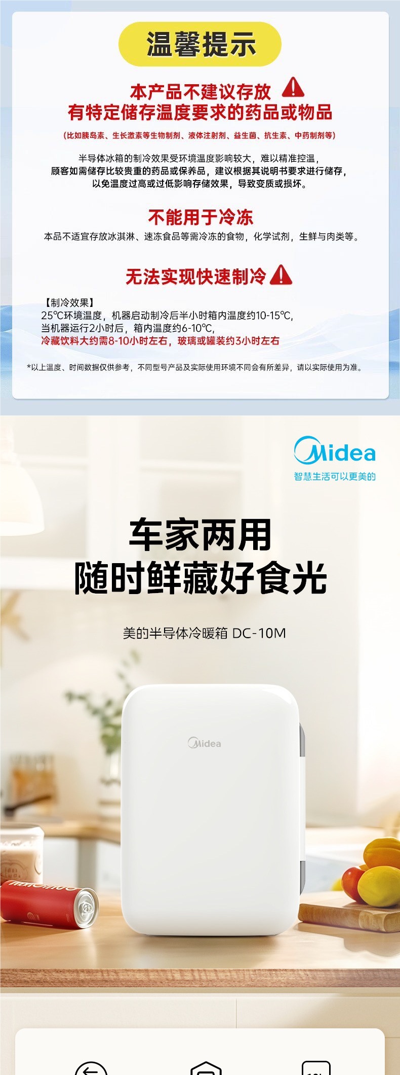 Midea 10-Liter Mini Portable Car Refrigerator for Taxi, Home, Dormitory, with Hot and Cold Control, Small Beauty Fridge with Cooling Function
