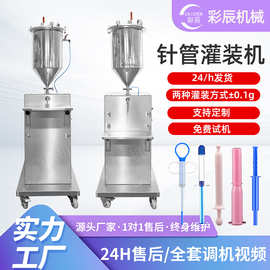 半自动针筒私护阴道给药器凝胶灌装机小剂量加压推杆式针管灌装机
