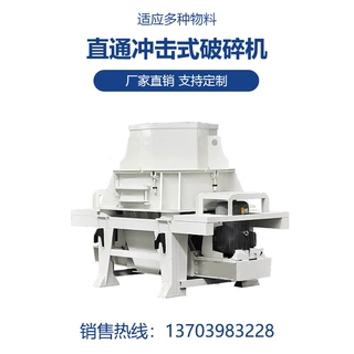 厂家直供PCL直通冲击式破碎机矿石细碎机鹅卵石制砂机砂石生产线