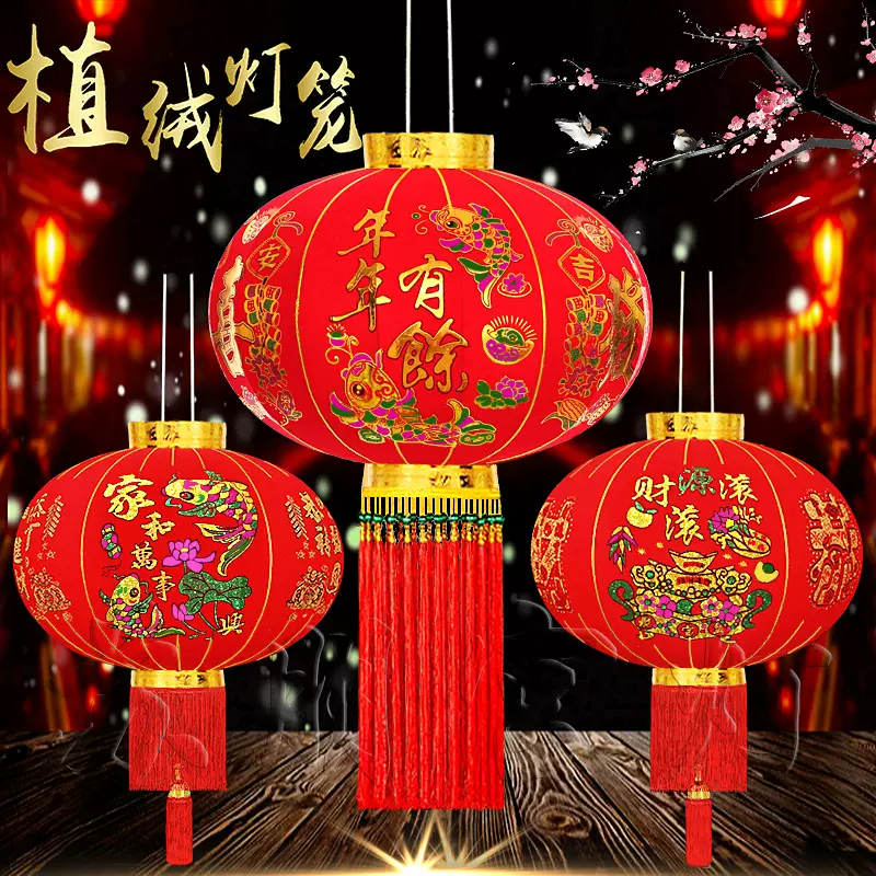 厂家批发新款长杆植绒布红灯笼喜庆灯笼新年春节户外长杆植绒灯笼