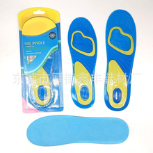 跨境蓝黄凝胶鞋垫加厚减震运动吸汗防滑防磨脚可裁剪男女TPE全垫