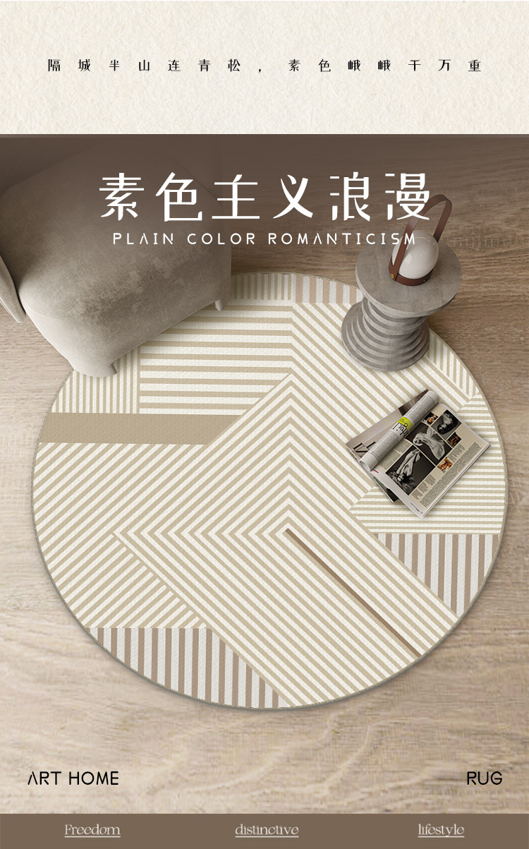 素色地毯,地毯,地垫,圆形地垫,日式地垫