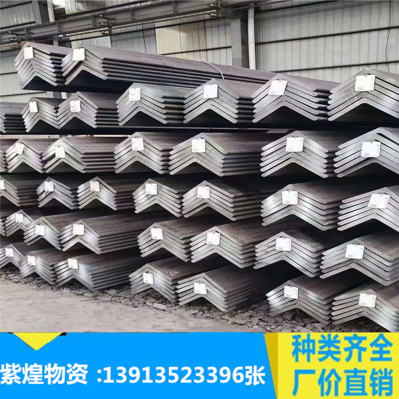 专业供应--量大从优---角钢