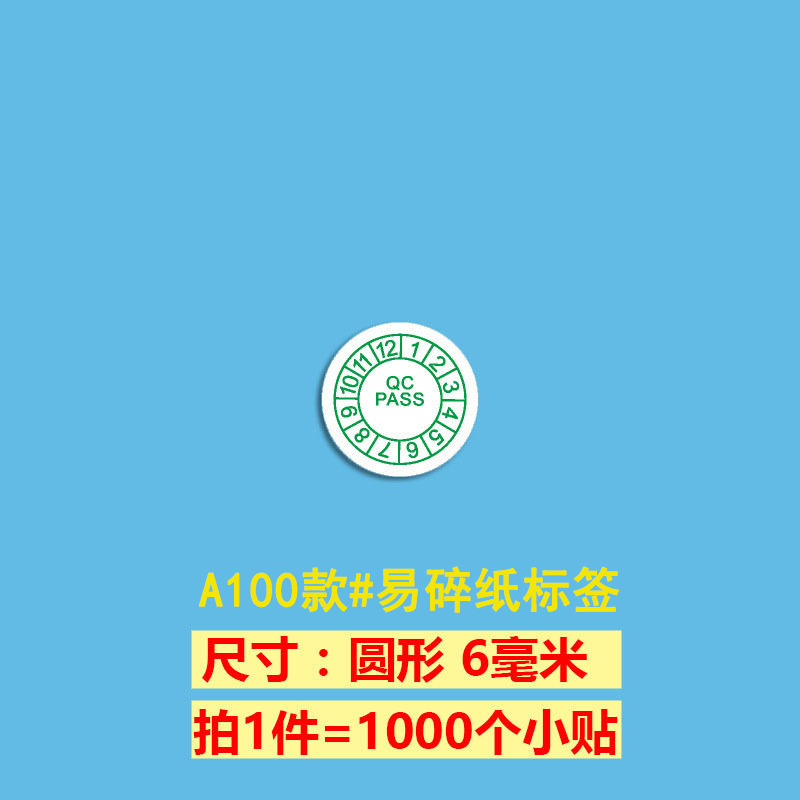 A100 QC 패스 라운드 6mm * 촬영 1 조각 = 1000 페이스트