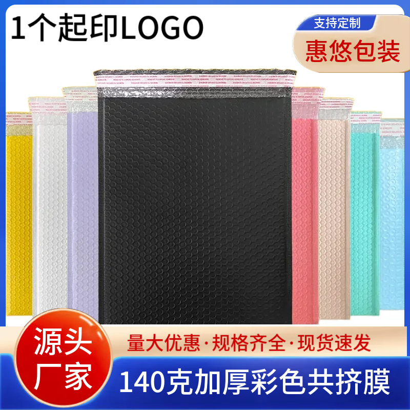Colorful Foam Bubble Express Packaging Self-Sealing Bags, Shockproof and Pressure-Resistant Co-Extruded Film Self-Adhesive Bubble Envelope Bags, Custom-Made Colorful Foam Bubble Express Packaging Self-Sealing Bags, Shockproof and Pressure-Resistant Co-Extruded Film Self-Adhesive Bubble Envelope Bags, Custom-Made