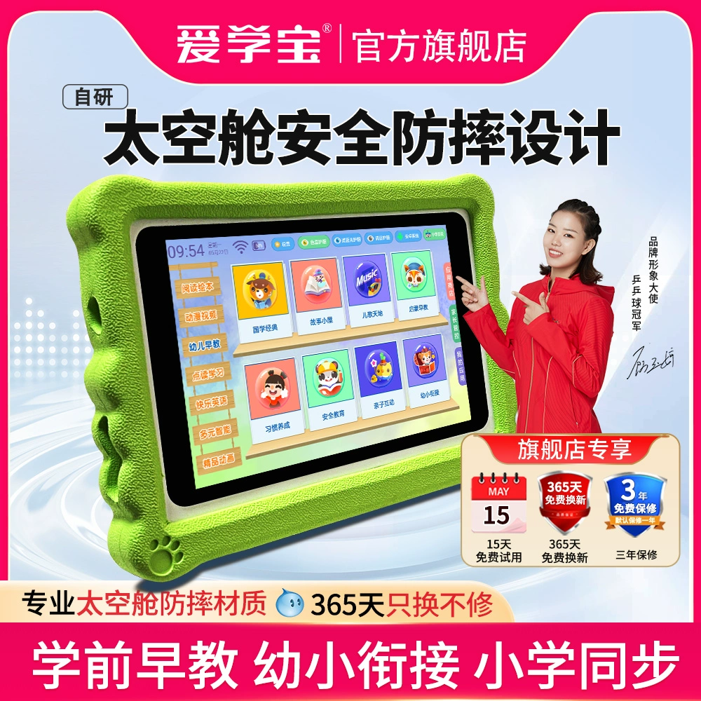 AiXuebao X10 детский планшет с защитой от падения, обучающая машина для детского сада, подключение для малых, средних и больших классов, интеллектуальный ранний