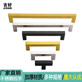 厂家供应轻奢简约不锈钢拉手家具拉手橱柜衣柜把手直角方管拉手