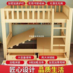 国标全实木上下床双层床儿童大人木床小户型两层上下铺高低子母床