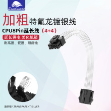 ��XATX����cpu8Pin�Դ��y���L�� �Դ8P�o��������L�� 20cm