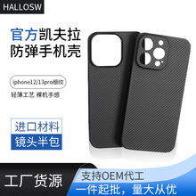 ����600D������IPhone12 �ֻ���IPhone13pro/max̼��ά��Լ������