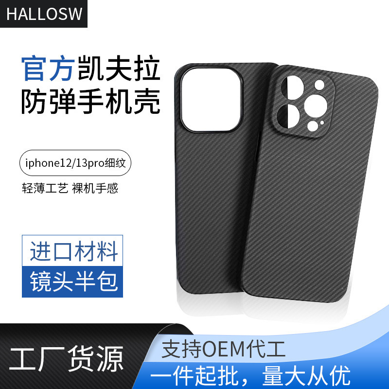 600D Kevlar iPhone 12 Phone Case for iPhone 13Pro/max Carbon Fiber Simple Protective Cover 600D Kevlar iPhone 12 Phone Case for iPhone 13Pro/max Carbon Fiber Simple Protective Cover