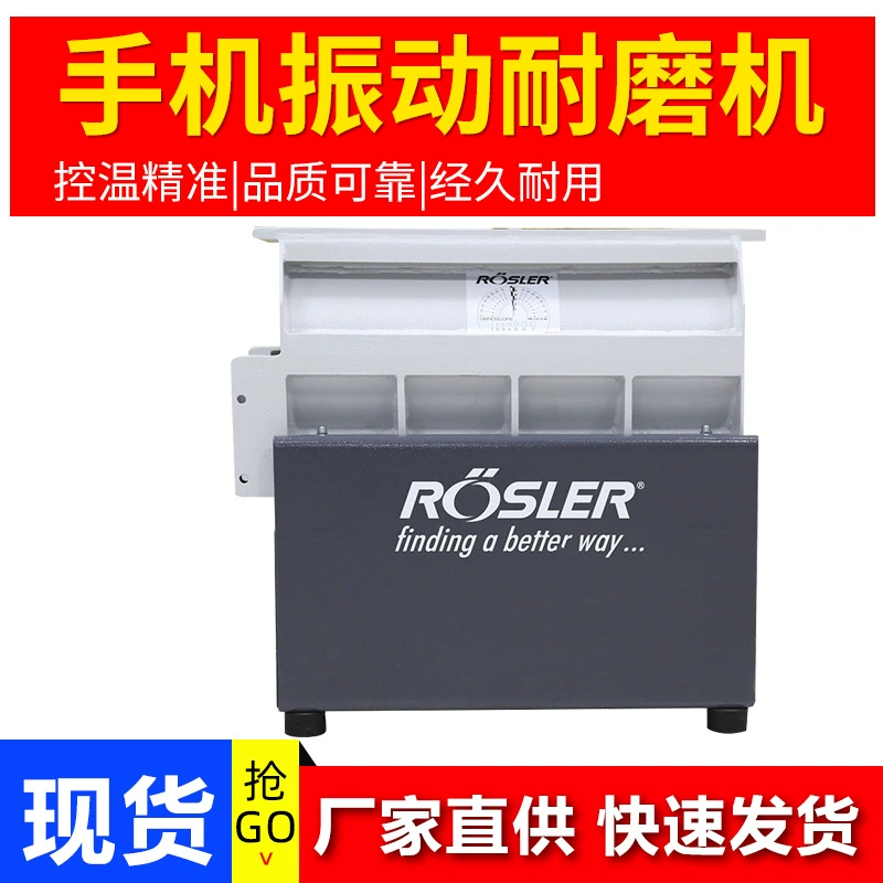 Машина для испытания на вибрацию мобильного телефона, износостойкая испытательная машина для Вибрации корпуса мобильного телефона, соответствует национальному стандарту GB2133