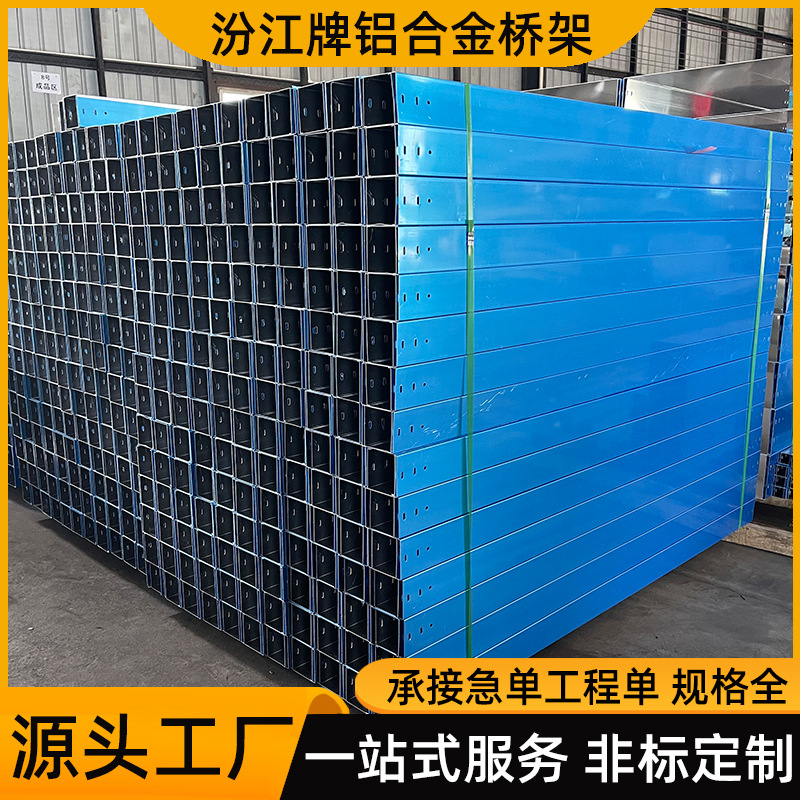铝合金电缆桥架槽式线槽100*50金属佛山产地直供支架