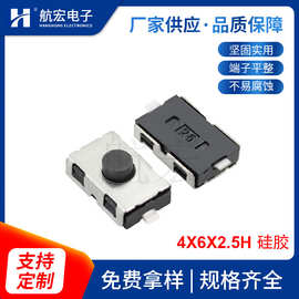 智能面板贴片轻触开关4X6X2.5H 黑色硅胶按钮 两脚贴片按键开关