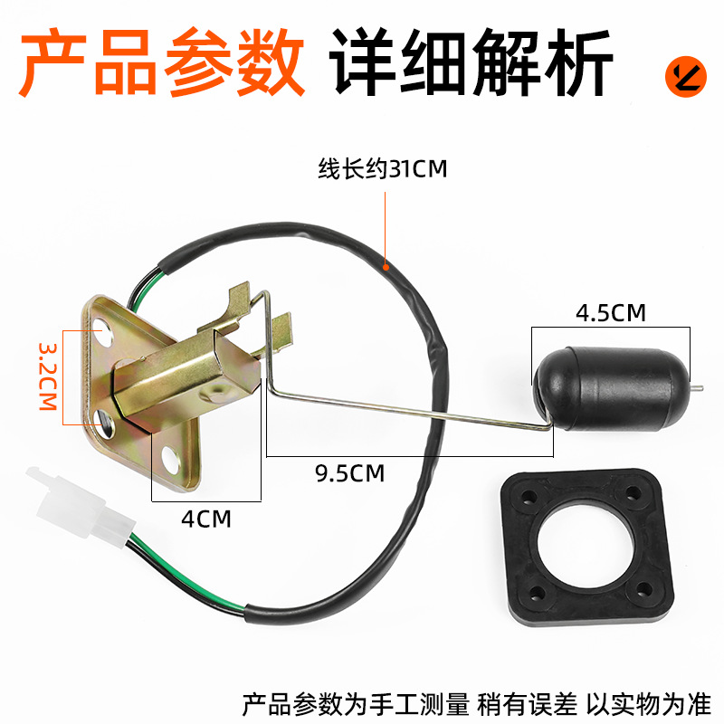 Linhai motocicleta F8 Lingya sensor de combustible E8 Lingya nivel de aceite flotador de aceite JS110-9B-C - E-H