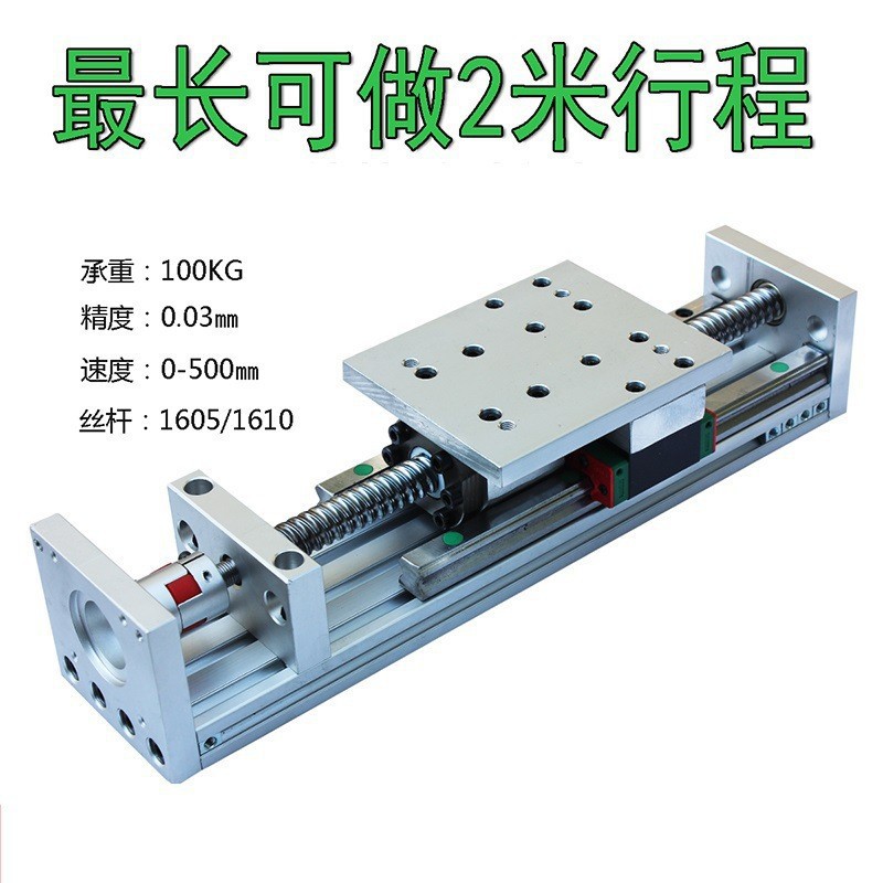 GX80滑台丝杆滑台同步带直线滑台精密导轨十字丝杠模组步进工作台