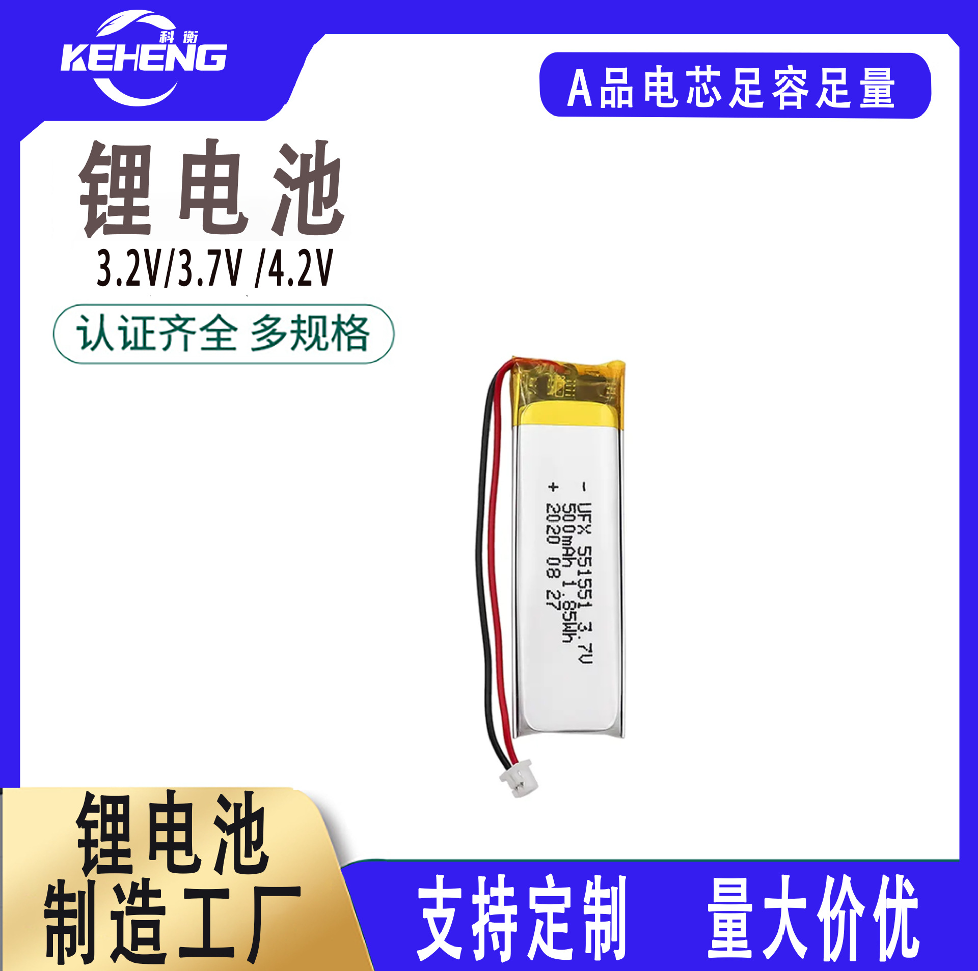 聚合物锂电池551551 500mAh蓝牙耳机，美容仪