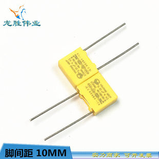 �L�ڹ�؛ �Sɫ��ҎX2��� 275V0.01UF 310V103  �_��10MM