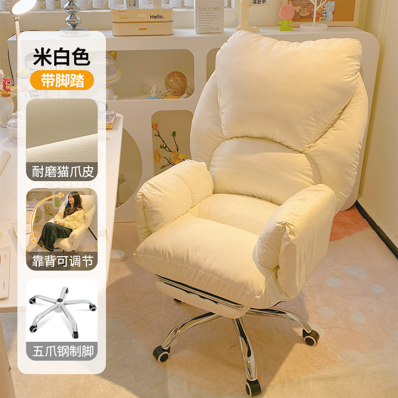 오프화이트 [고양이 긁는 가죽] + 발판, 등받이 조절 가능