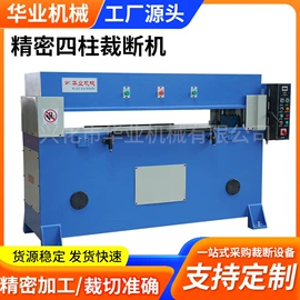 裁断机;尼龙塑料板;其他刀具