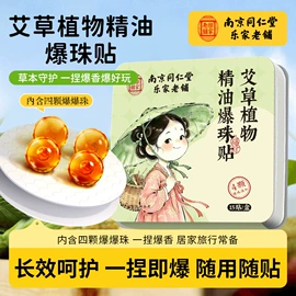 保健器具配件;足浴液;暖贴、暖宝宝