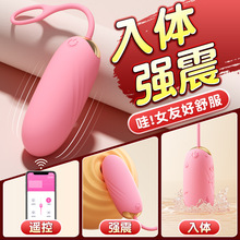 GALAKUAI版觅雅跳蛋APP远程操控情侣互动性情趣成人用品远程互动
