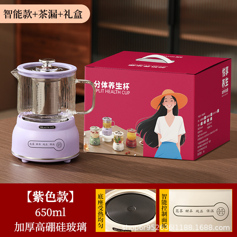 新款多功能玻璃养生壶家用养生杯电热杯办公室煮花茶壶烧水壶礼品|undefined